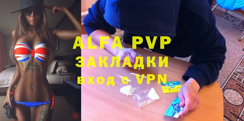 Alfa_PVP VHQ  закладка  Кедровый 