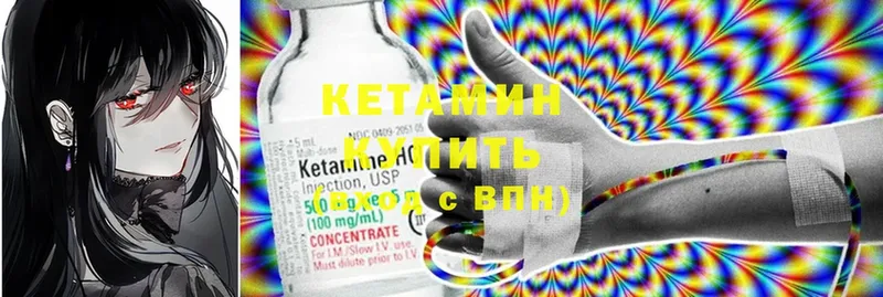 кракен   Кедровый  КЕТАМИН ketamine 